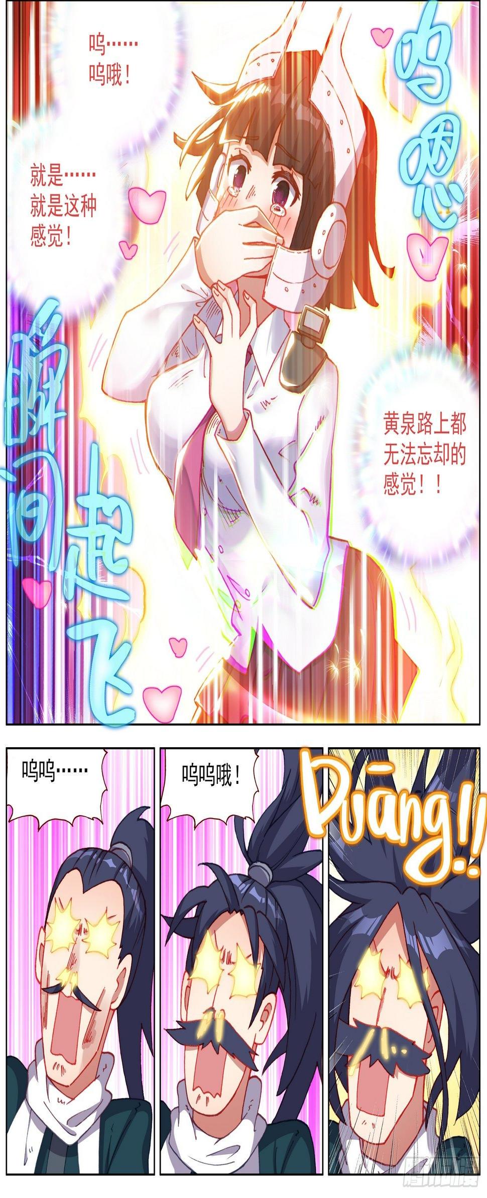 异皇重生韩漫全集-273聚众叕修！无删减无遮挡章节图片 