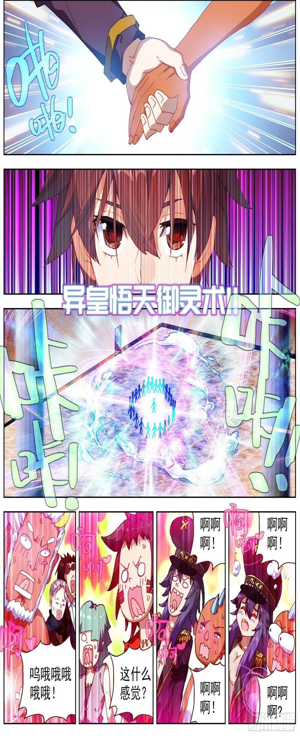 异皇重生韩漫全集-273聚众叕修！无删减无遮挡章节图片 