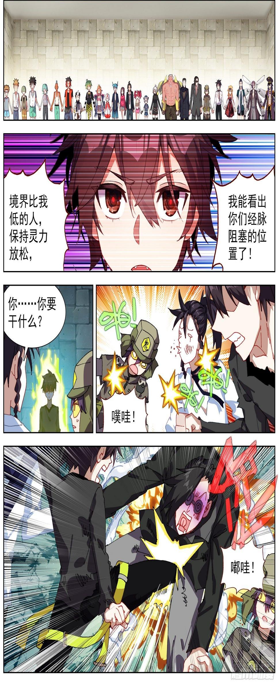 异皇重生韩漫全集-273聚众叕修！无删减无遮挡章节图片 