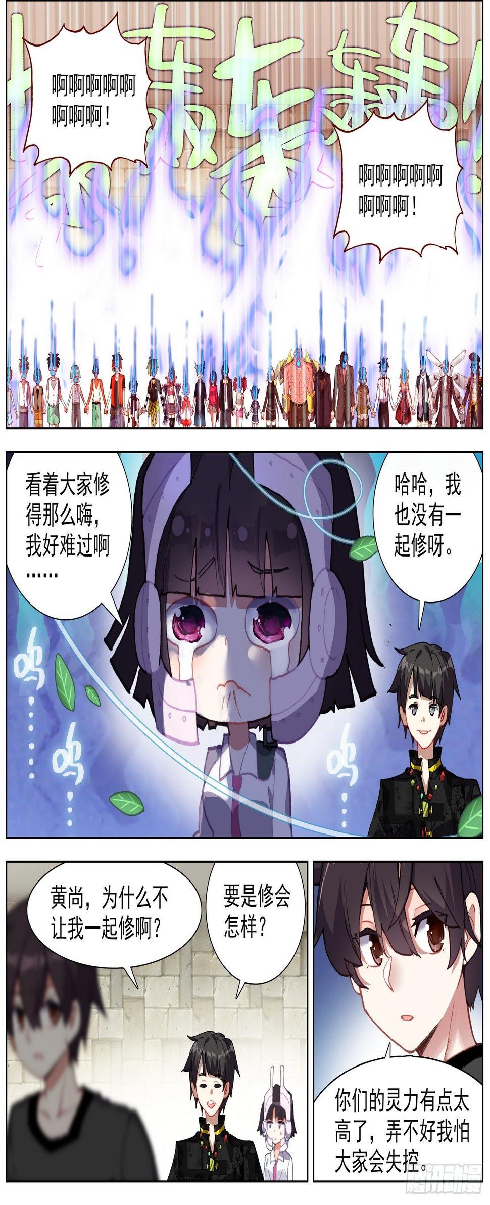 异皇重生韩漫全集-273聚众叕修！无删减无遮挡章节图片 