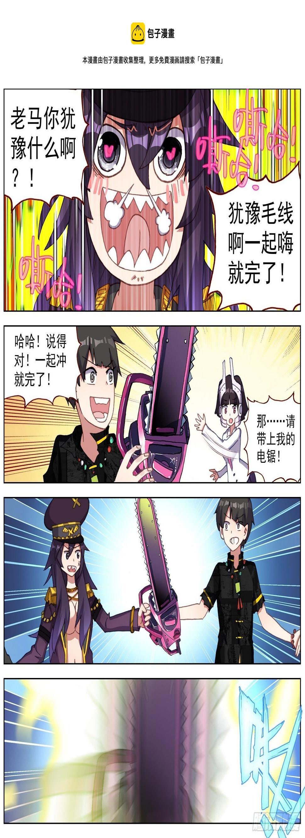 异皇重生韩漫全集-273聚众叕修！无删减无遮挡章节图片 