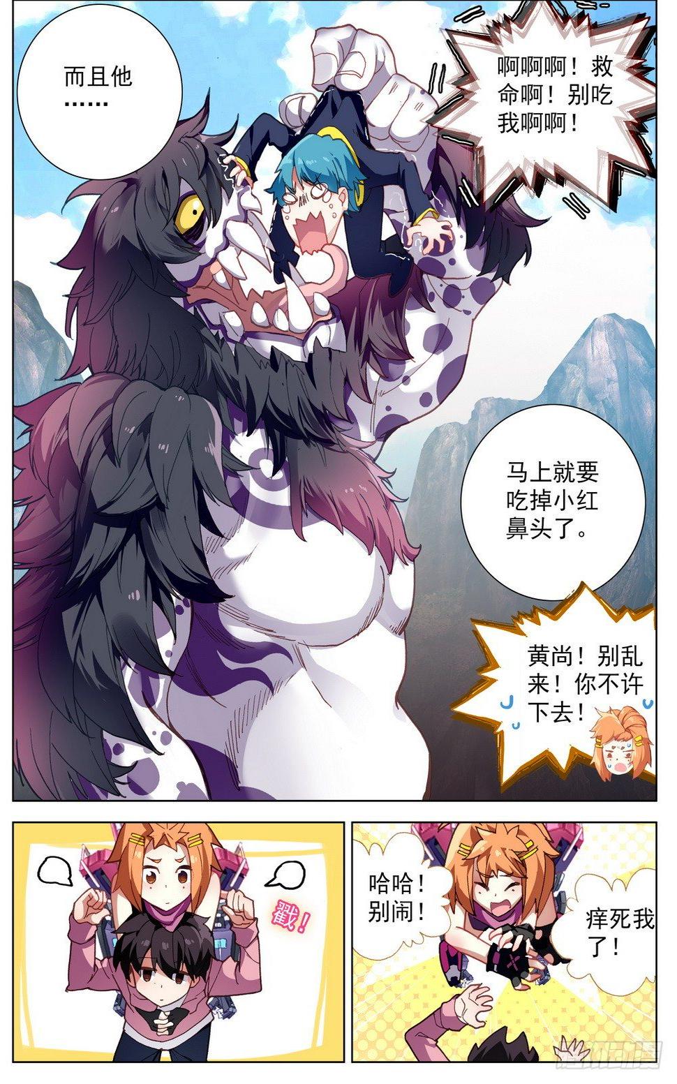 异皇重生韩漫全集-028帅不及防无删减无遮挡章节图片 