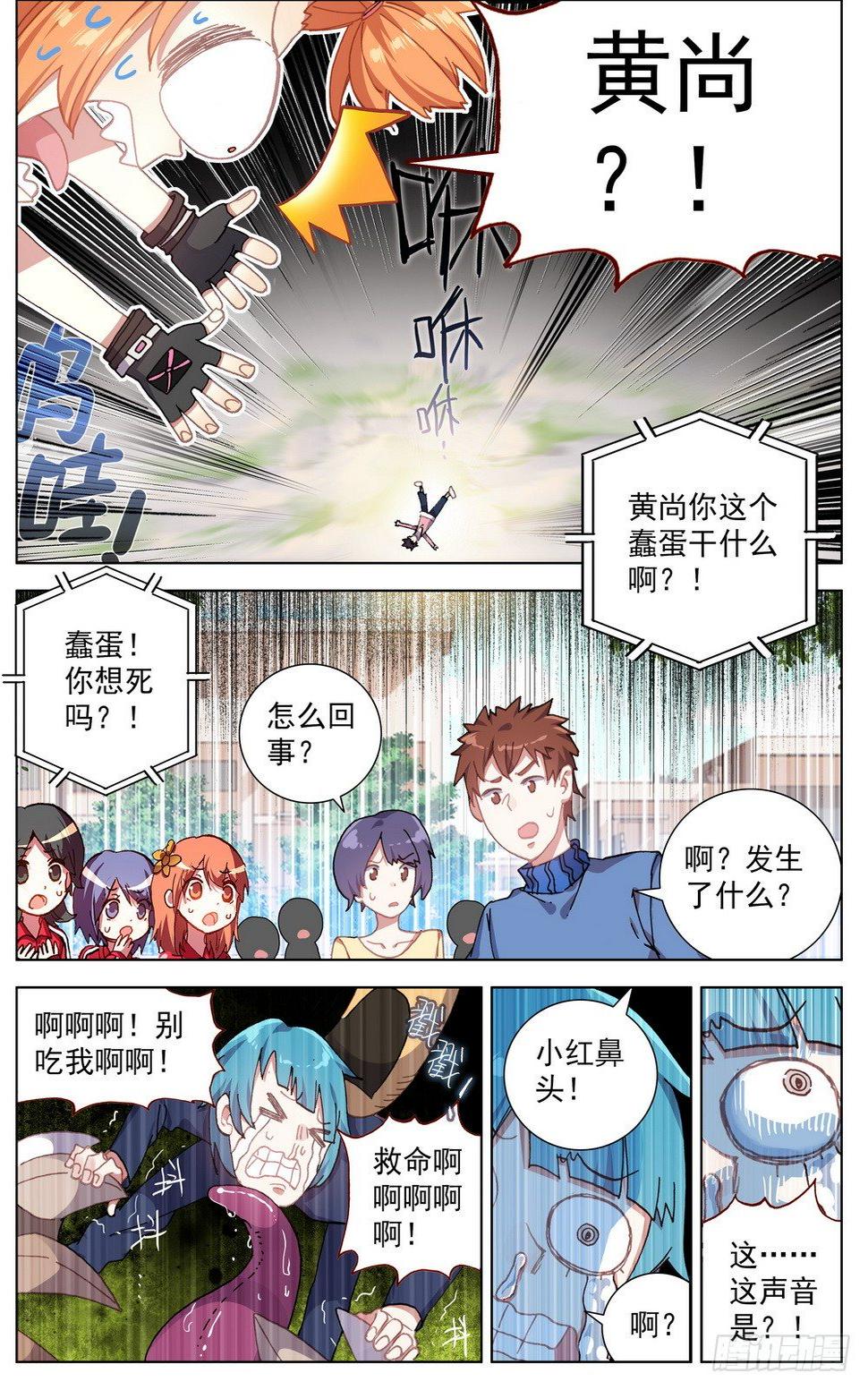 异皇重生韩漫全集-028帅不及防无删减无遮挡章节图片 