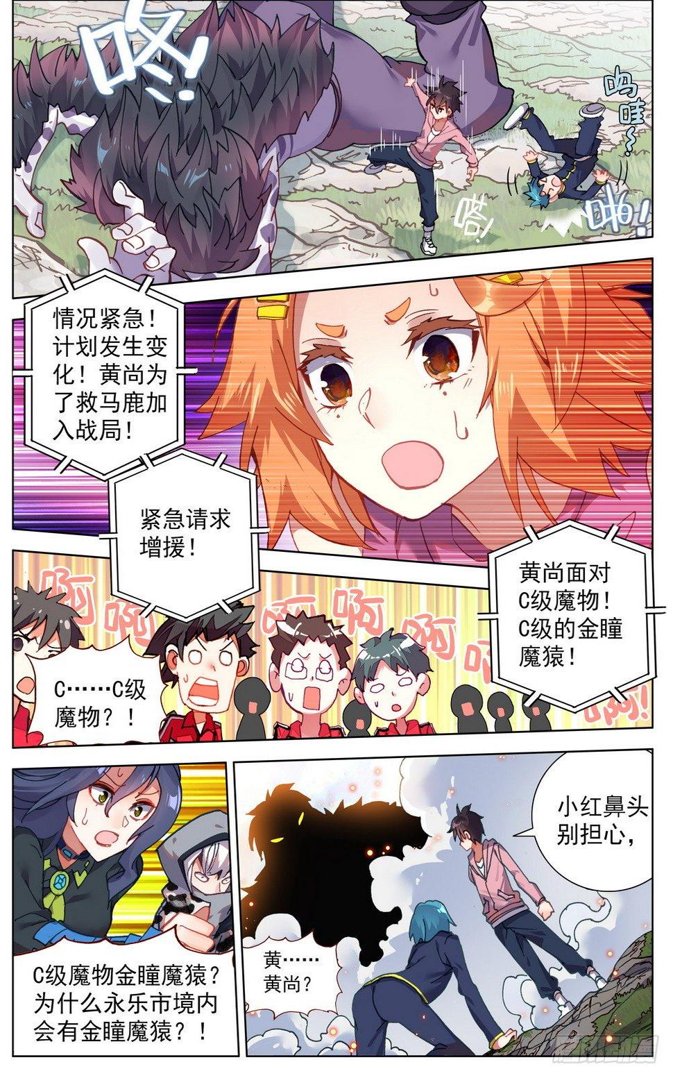 异皇重生韩漫全集-028帅不及防无删减无遮挡章节图片 