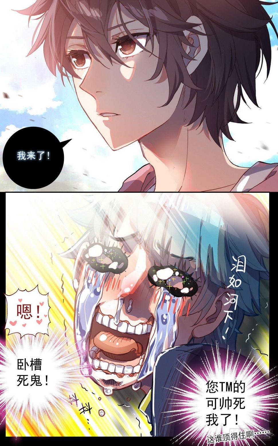 异皇重生韩漫全集-028帅不及防无删减无遮挡章节图片 