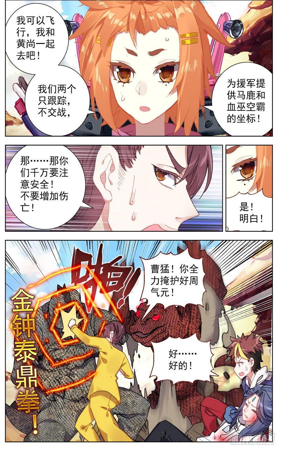 异皇重生韩漫全集-028帅不及防无删减无遮挡章节图片 