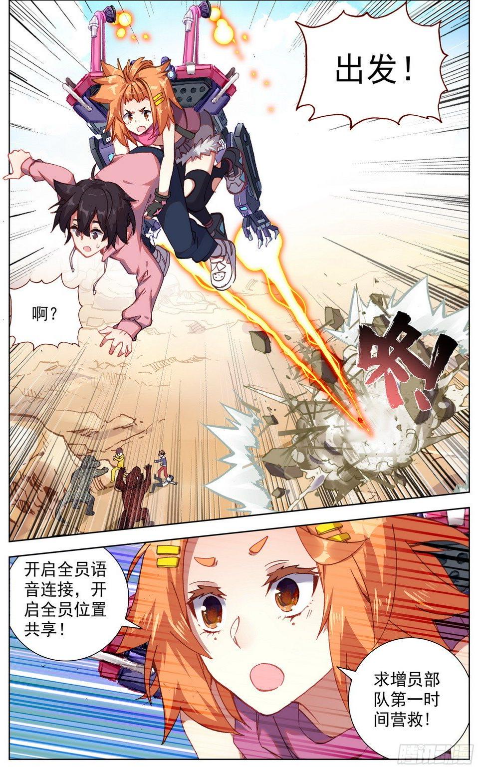异皇重生韩漫全集-028帅不及防无删减无遮挡章节图片 
