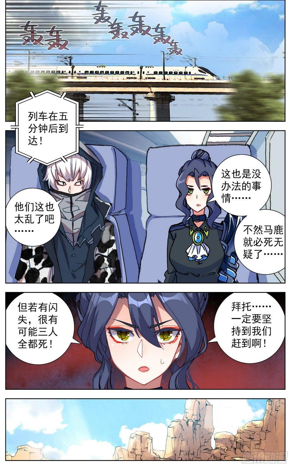 异皇重生韩漫全集-028帅不及防无删减无遮挡章节图片 
