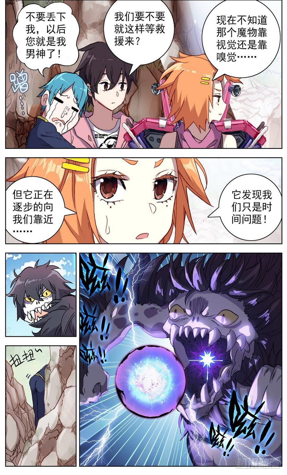 异皇重生韩漫全集-029你们先走！无删减无遮挡章节图片 