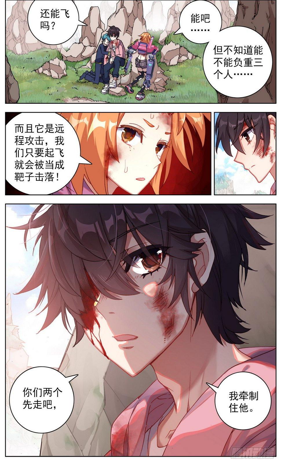 异皇重生韩漫全集-029你们先走！无删减无遮挡章节图片 
