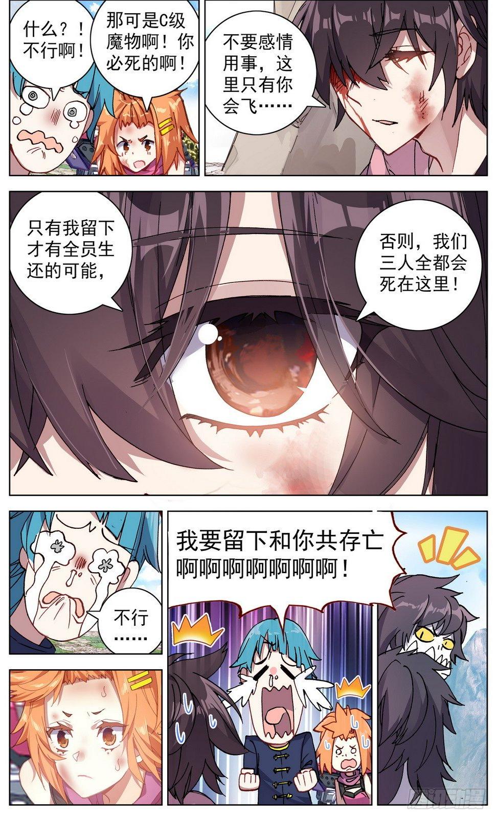 异皇重生韩漫全集-029你们先走！无删减无遮挡章节图片 