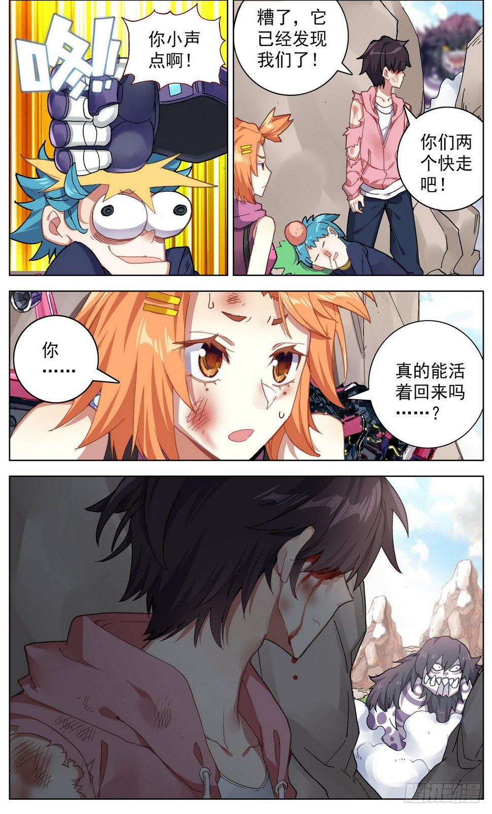 异皇重生韩漫全集-029你们先走！无删减无遮挡章节图片 