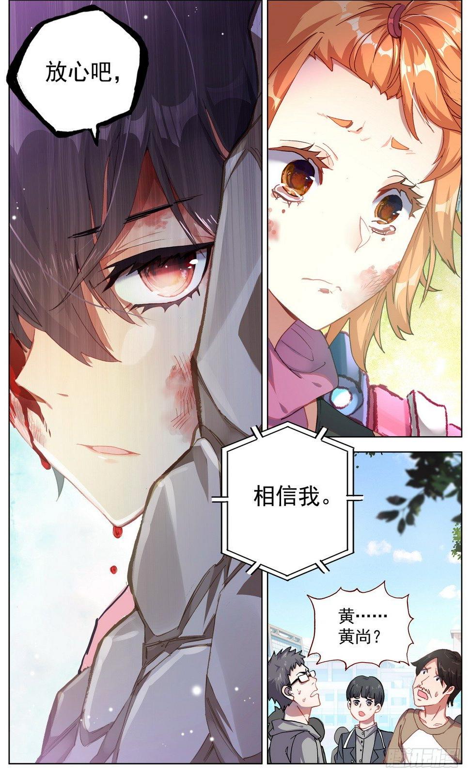 异皇重生韩漫全集-029你们先走！无删减无遮挡章节图片 