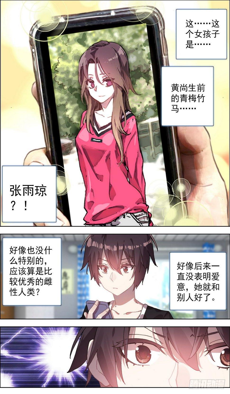 异皇重生韩漫全集-003请把我忘记无删减无遮挡章节图片 