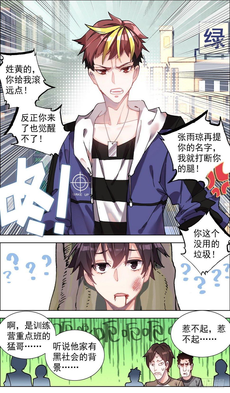 异皇重生韩漫全集-003请把我忘记无删减无遮挡章节图片 