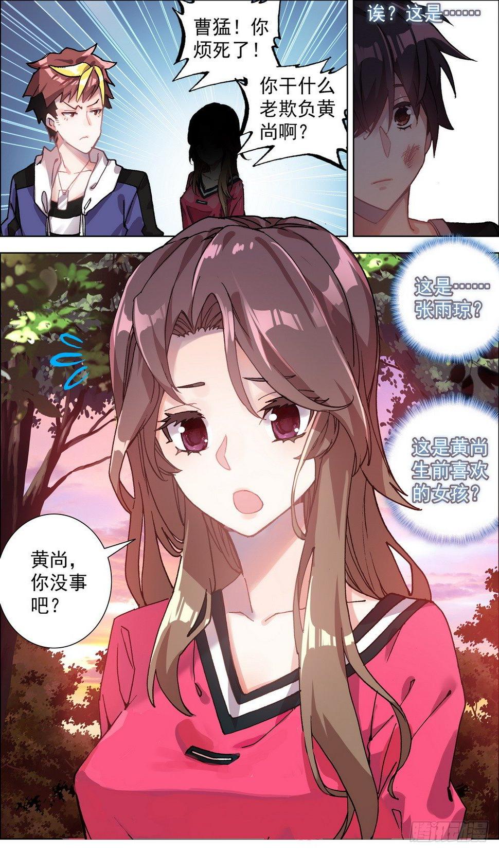 异皇重生韩漫全集-003请把我忘记无删减无遮挡章节图片 
