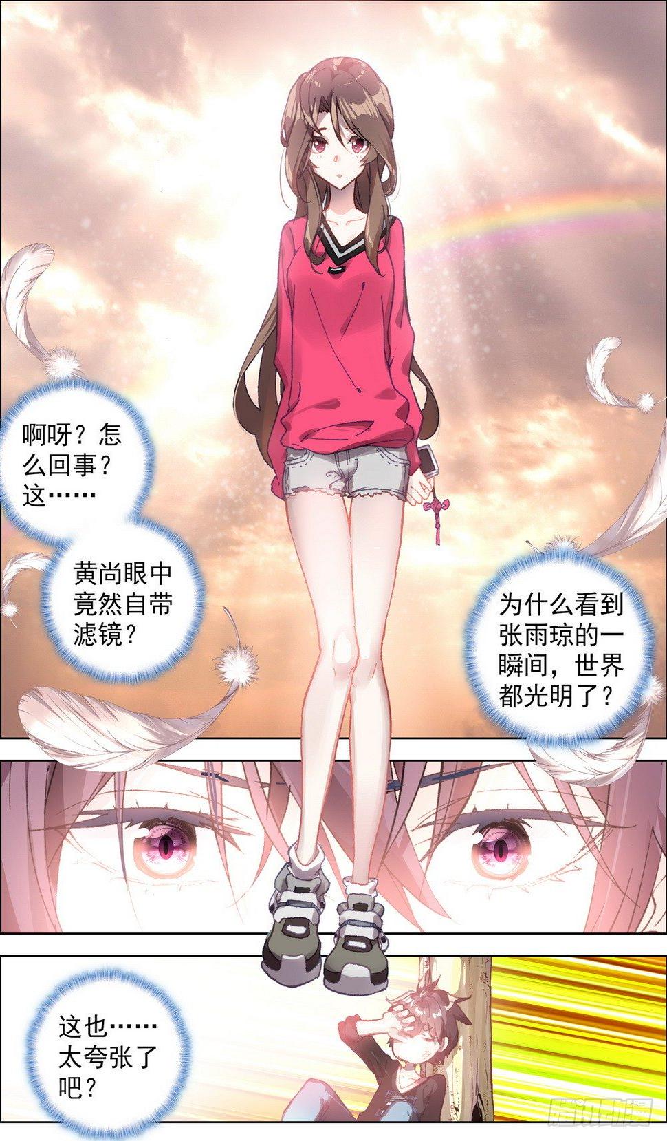 异皇重生韩漫全集-003请把我忘记无删减无遮挡章节图片 