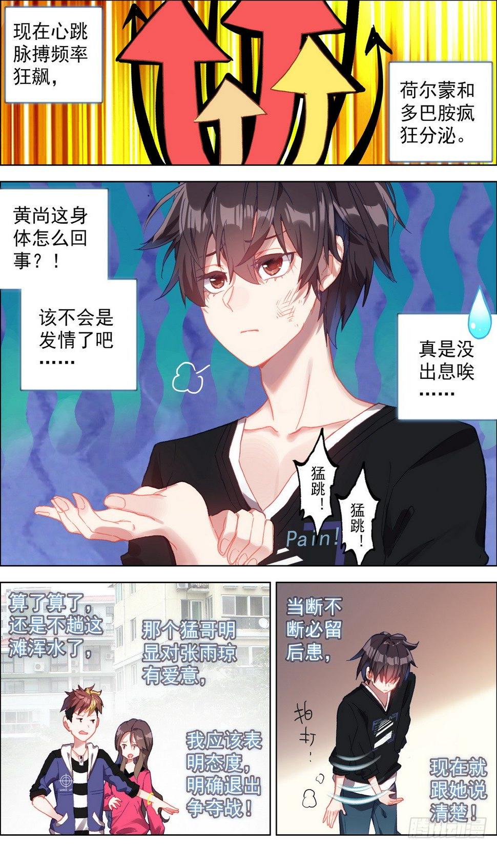 异皇重生韩漫全集-003请把我忘记无删减无遮挡章节图片 