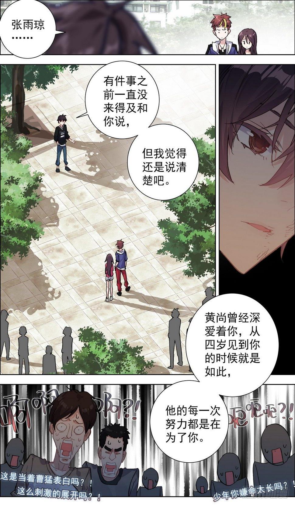 异皇重生韩漫全集-003请把我忘记无删减无遮挡章节图片 