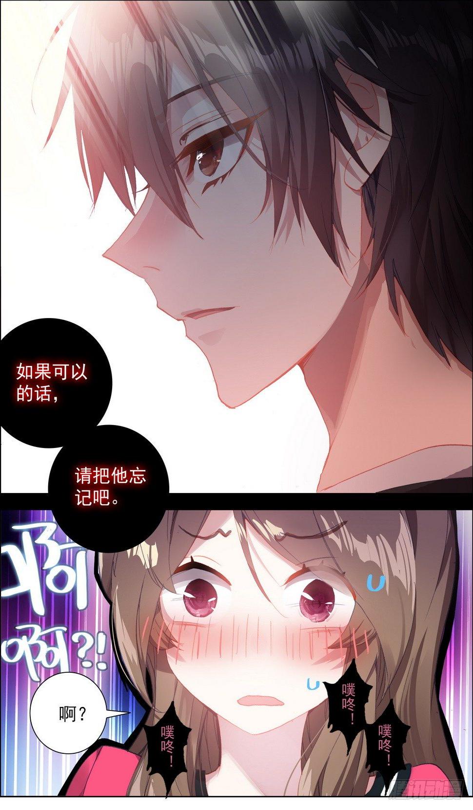 异皇重生韩漫全集-003请把我忘记无删减无遮挡章节图片 