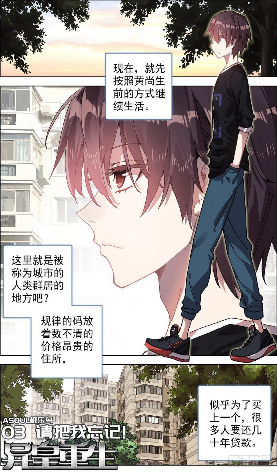 异皇重生韩漫全集-003请把我忘记无删减无遮挡章节图片 