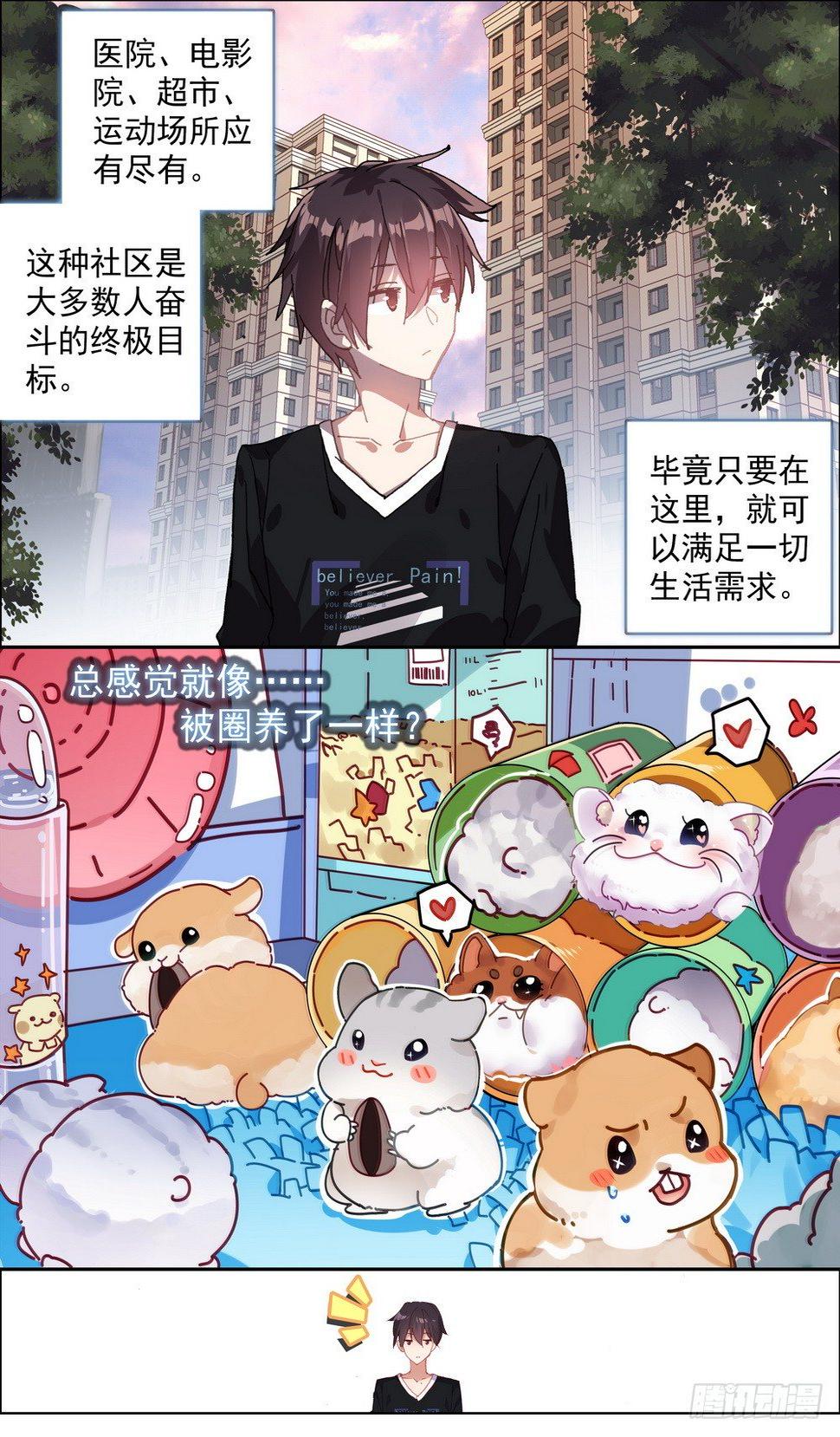 异皇重生韩漫全集-003请把我忘记无删减无遮挡章节图片 