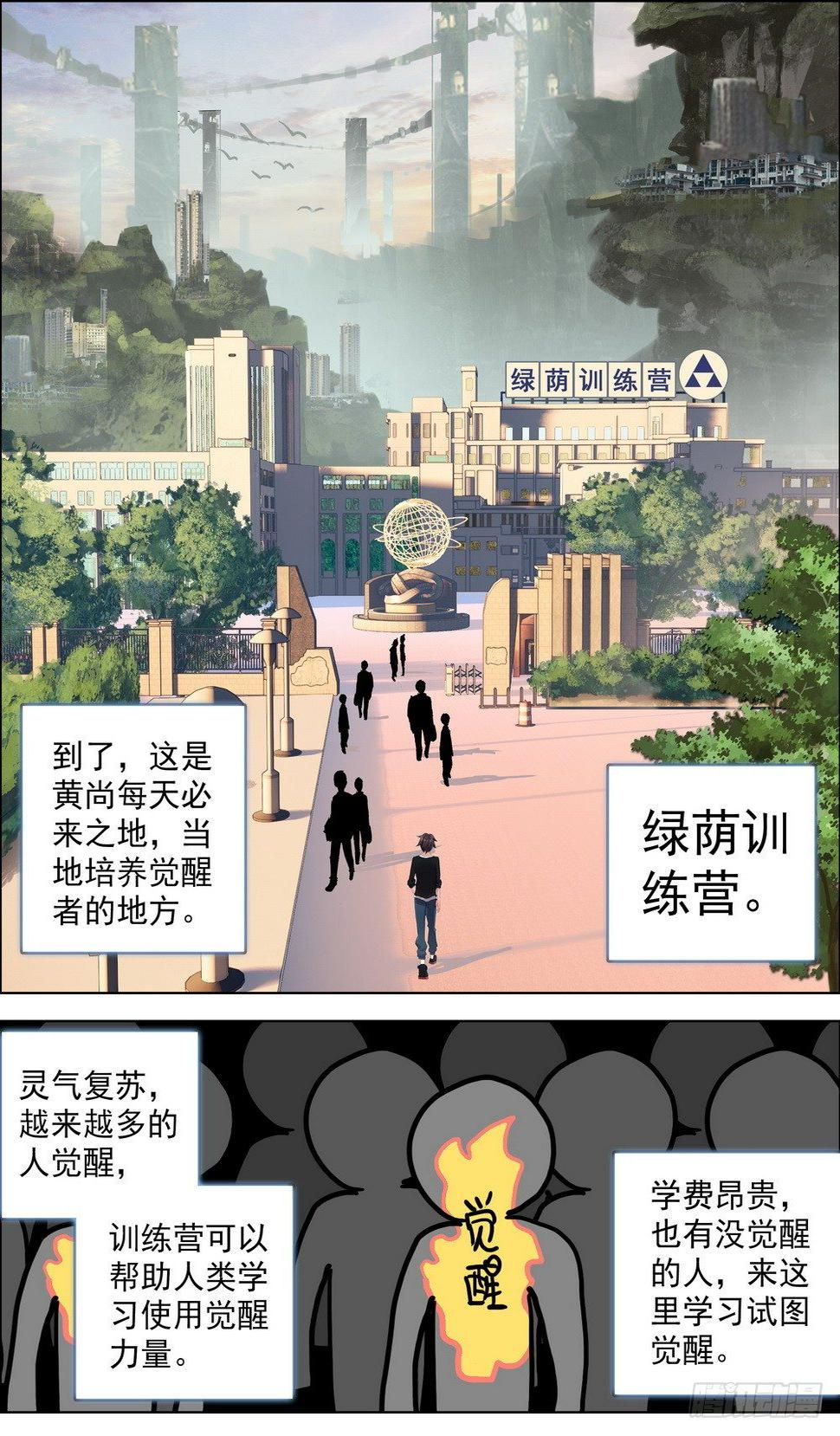 异皇重生韩漫全集-003请把我忘记无删减无遮挡章节图片 