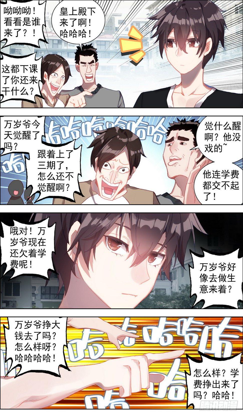 异皇重生韩漫全集-003请把我忘记无删减无遮挡章节图片 