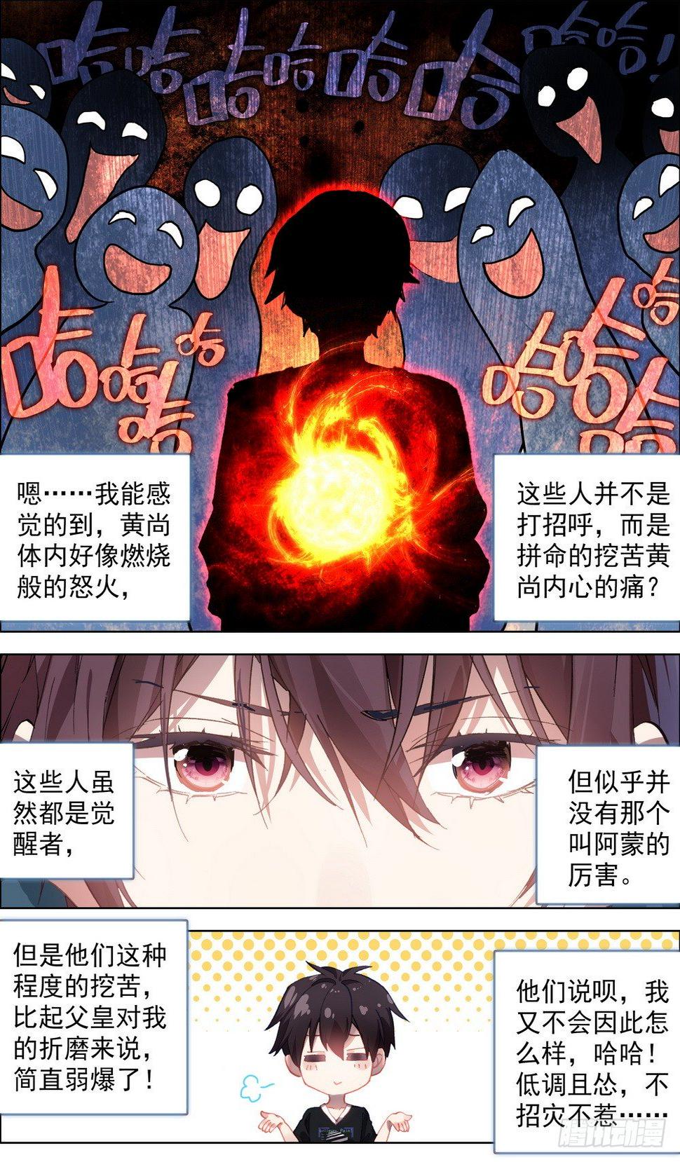 异皇重生韩漫全集-003请把我忘记无删减无遮挡章节图片 