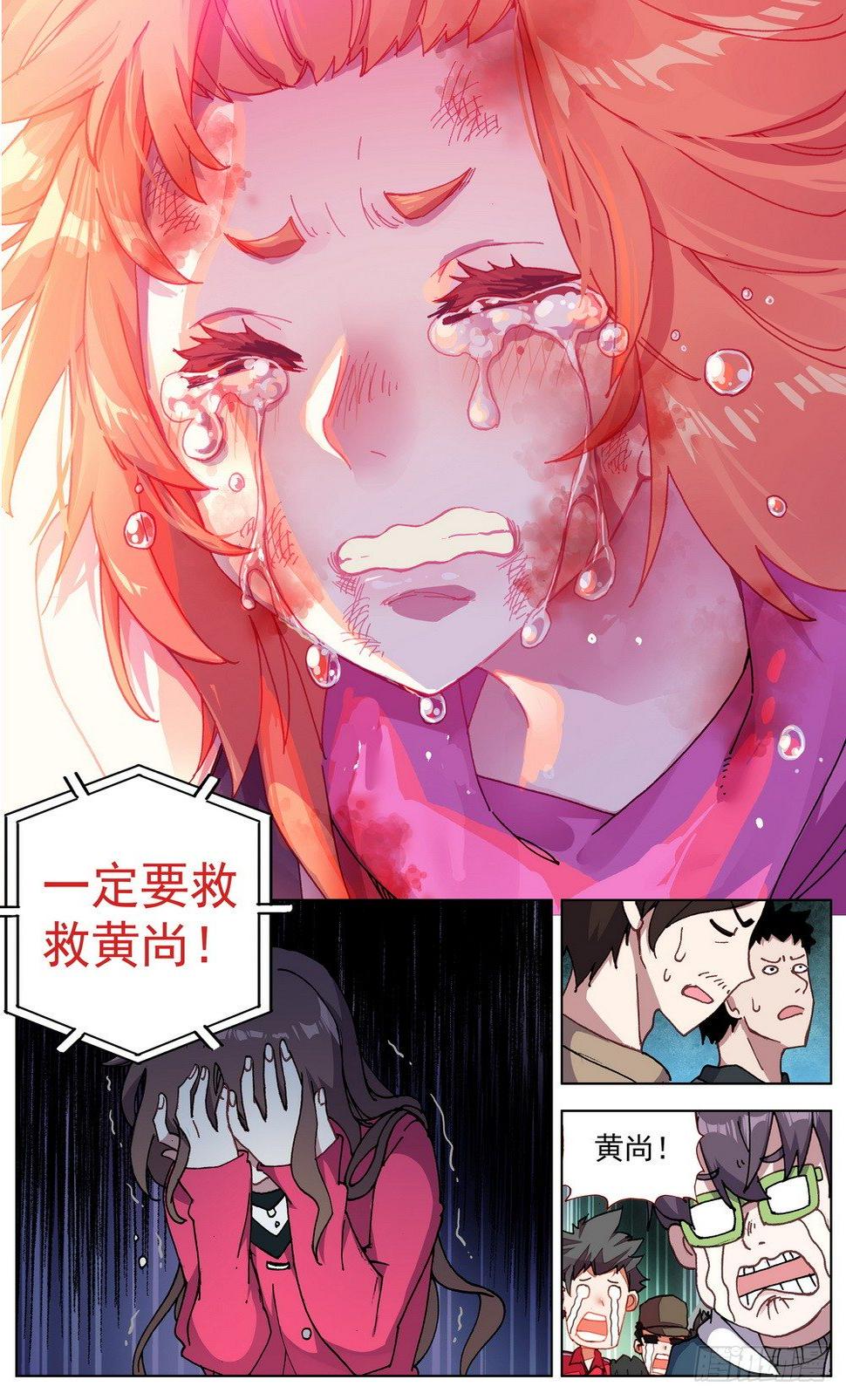 异皇重生韩漫全集-030真正的未知无删减无遮挡章节图片 