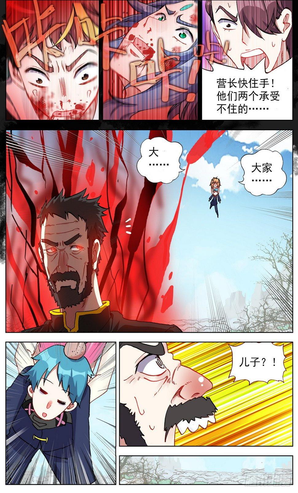 异皇重生韩漫全集-030真正的未知无删减无遮挡章节图片 
