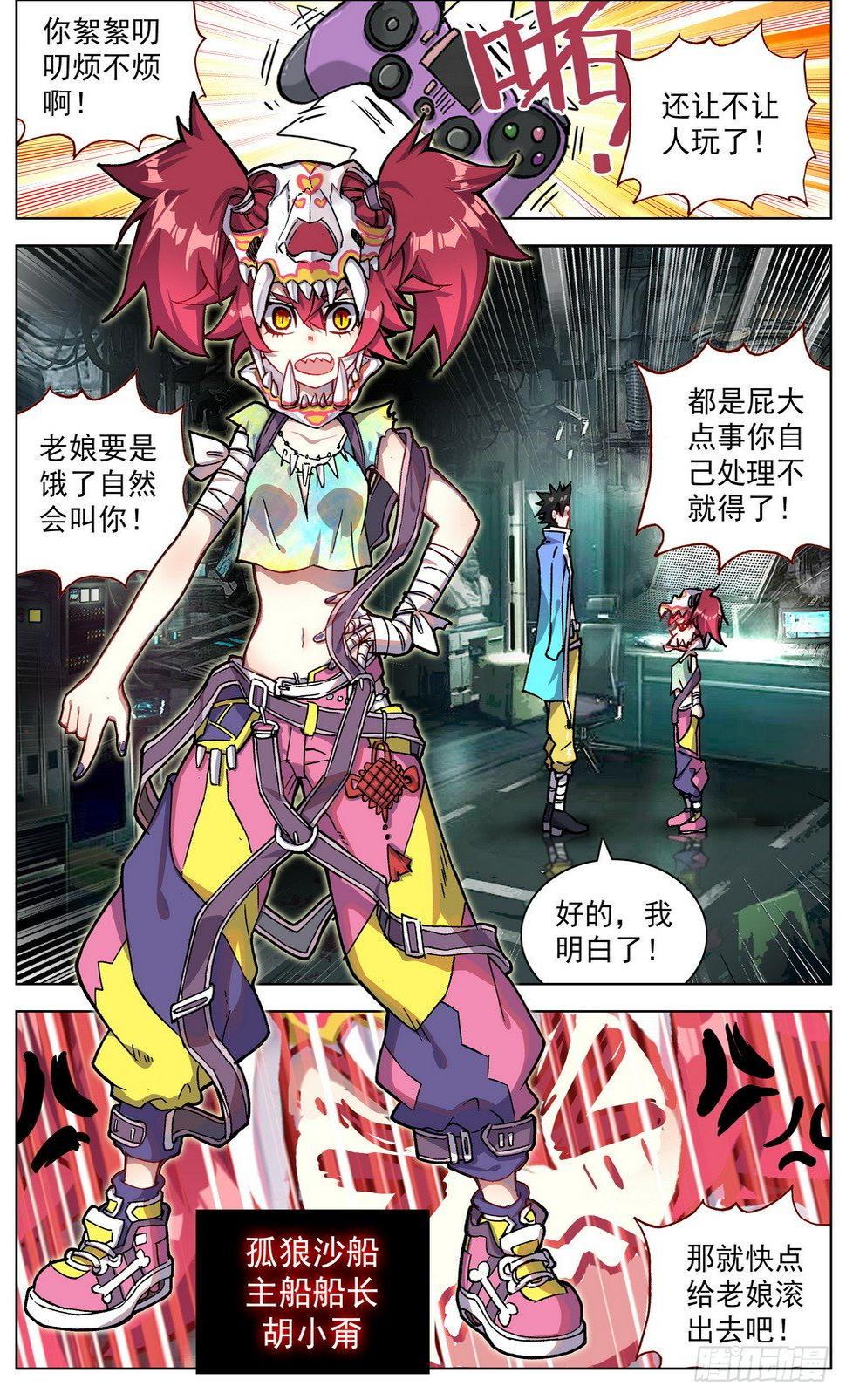 异皇重生韩漫全集-031失踪人口无删减无遮挡章节图片 