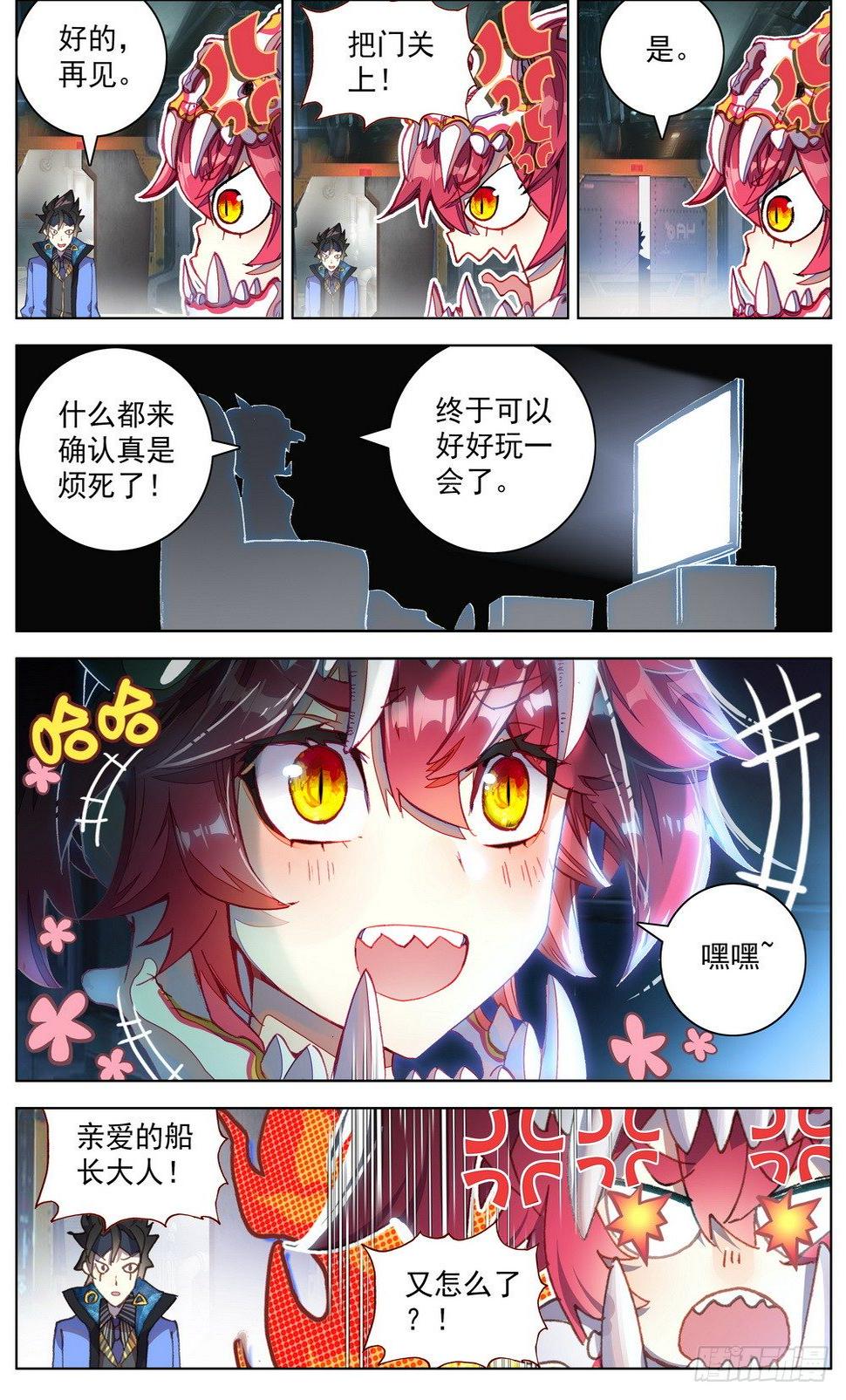 异皇重生韩漫全集-031失踪人口无删减无遮挡章节图片 