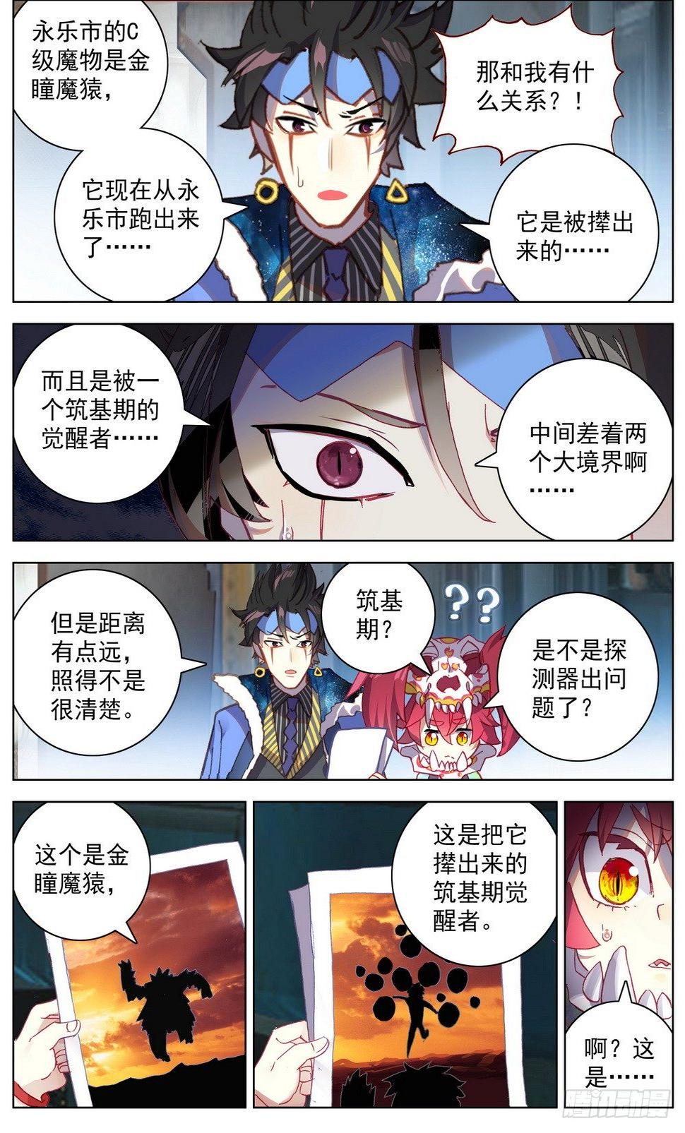 异皇重生韩漫全集-031失踪人口无删减无遮挡章节图片 