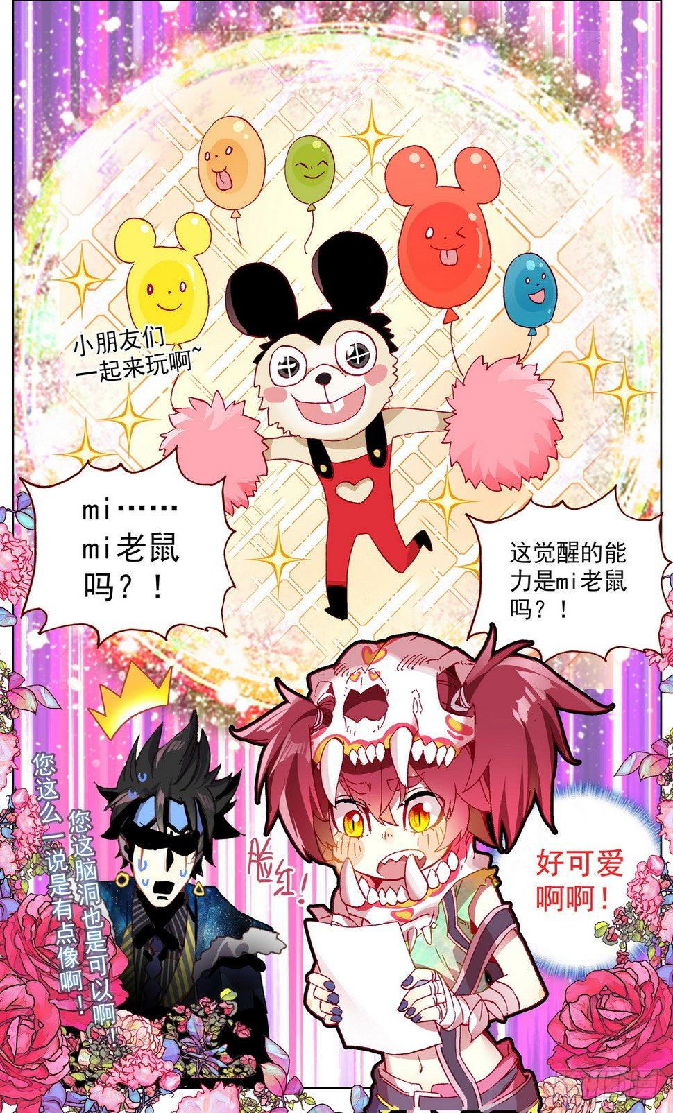 异皇重生韩漫全集-031失踪人口无删减无遮挡章节图片 