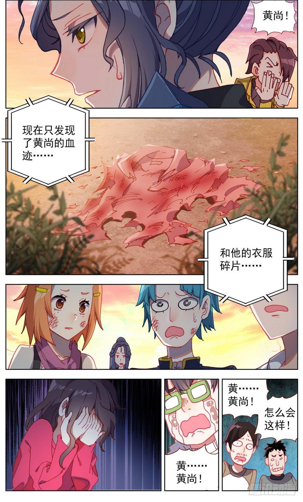 异皇重生韩漫全集-031失踪人口无删减无遮挡章节图片 