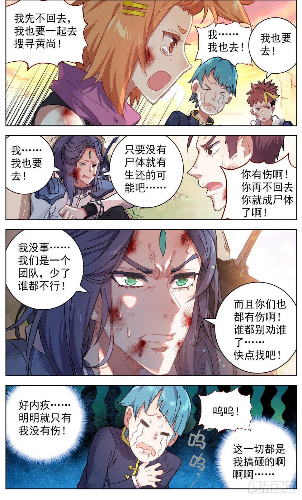 异皇重生韩漫全集-031失踪人口无删减无遮挡章节图片 