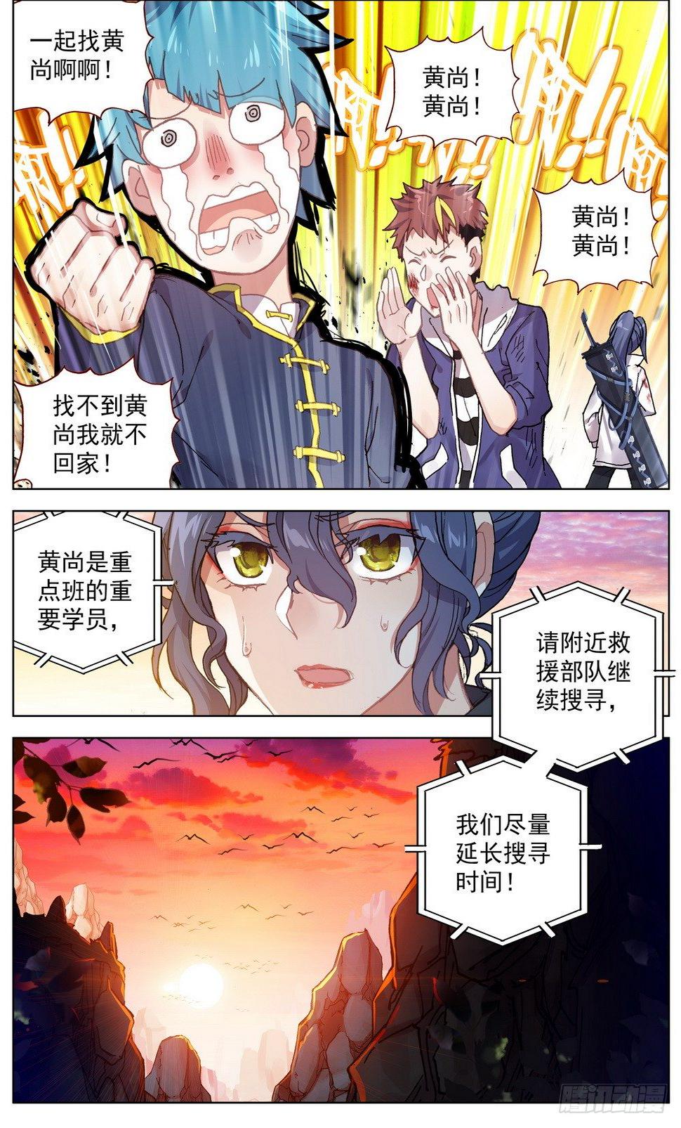 异皇重生韩漫全集-031失踪人口无删减无遮挡章节图片 