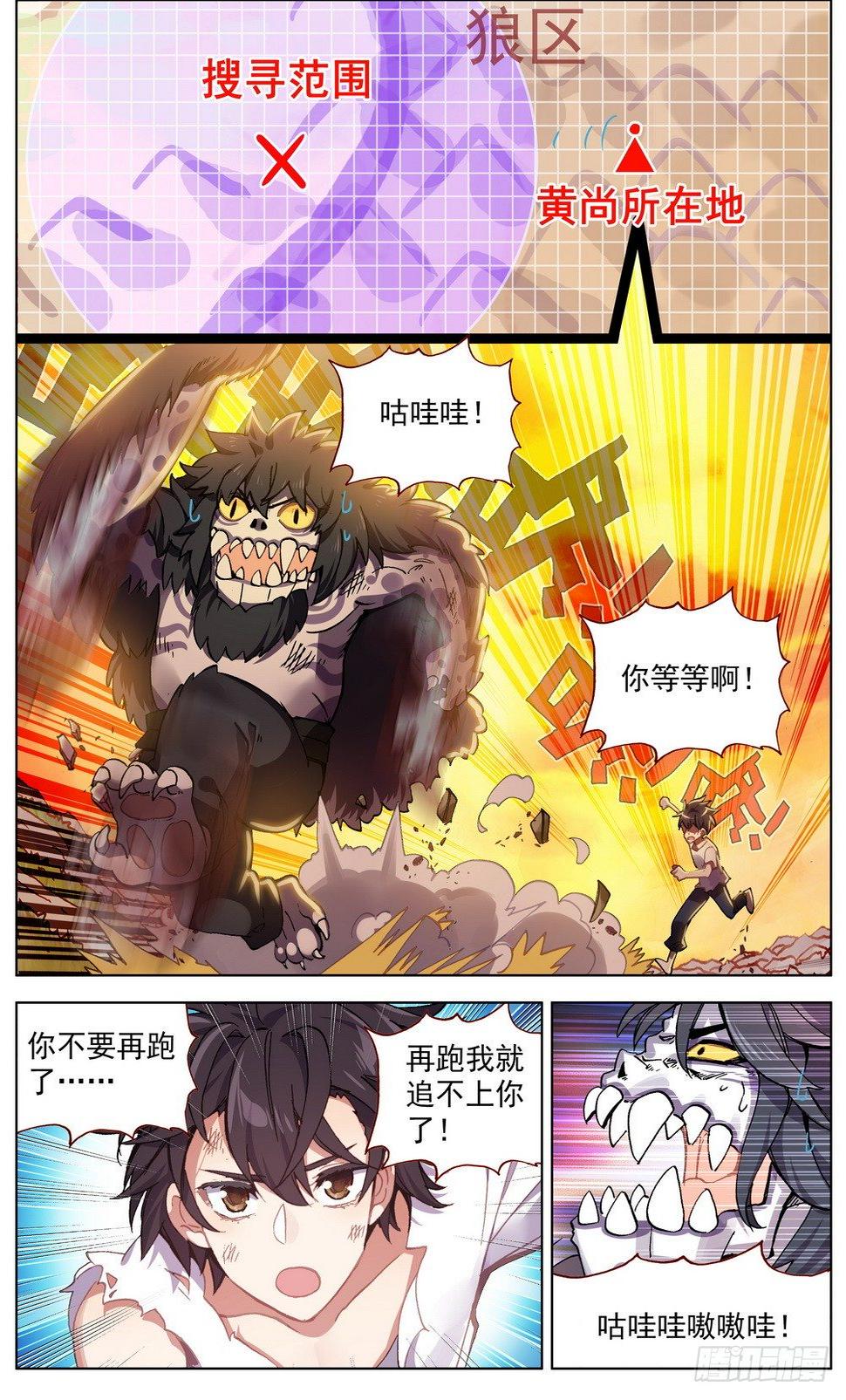 异皇重生韩漫全集-031失踪人口无删减无遮挡章节图片 