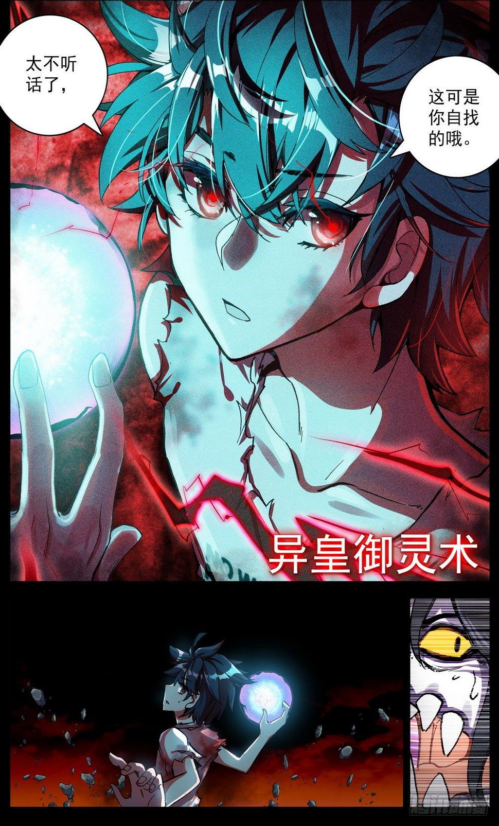 异皇重生韩漫全集-031失踪人口无删减无遮挡章节图片 