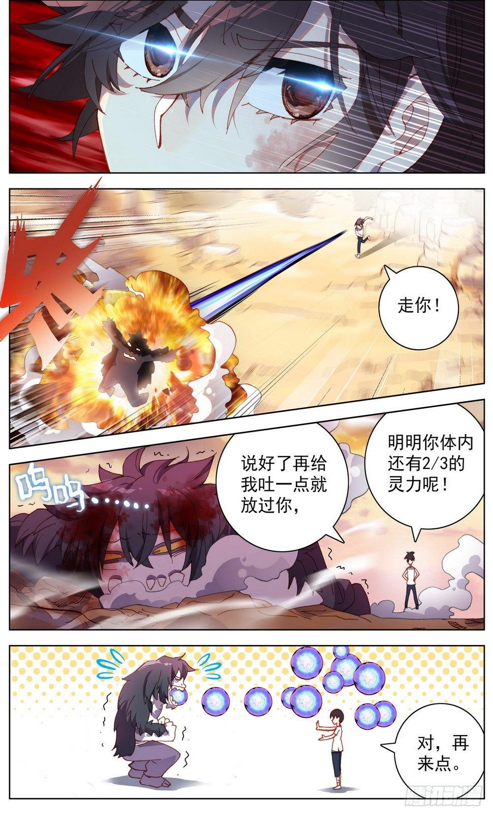 异皇重生韩漫全集-031失踪人口无删减无遮挡章节图片 
