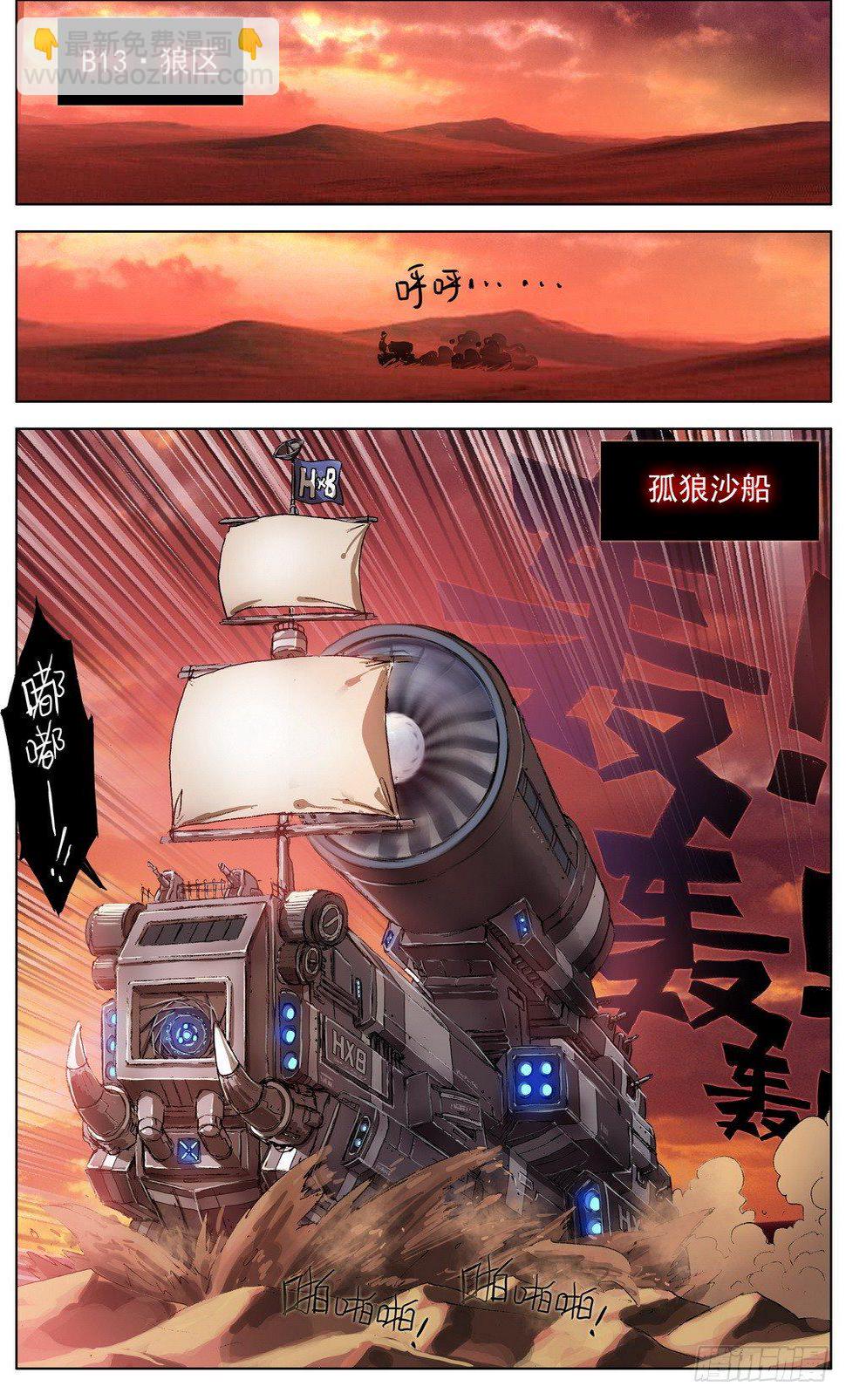 异皇重生韩漫全集-031失踪人口无删减无遮挡章节图片 