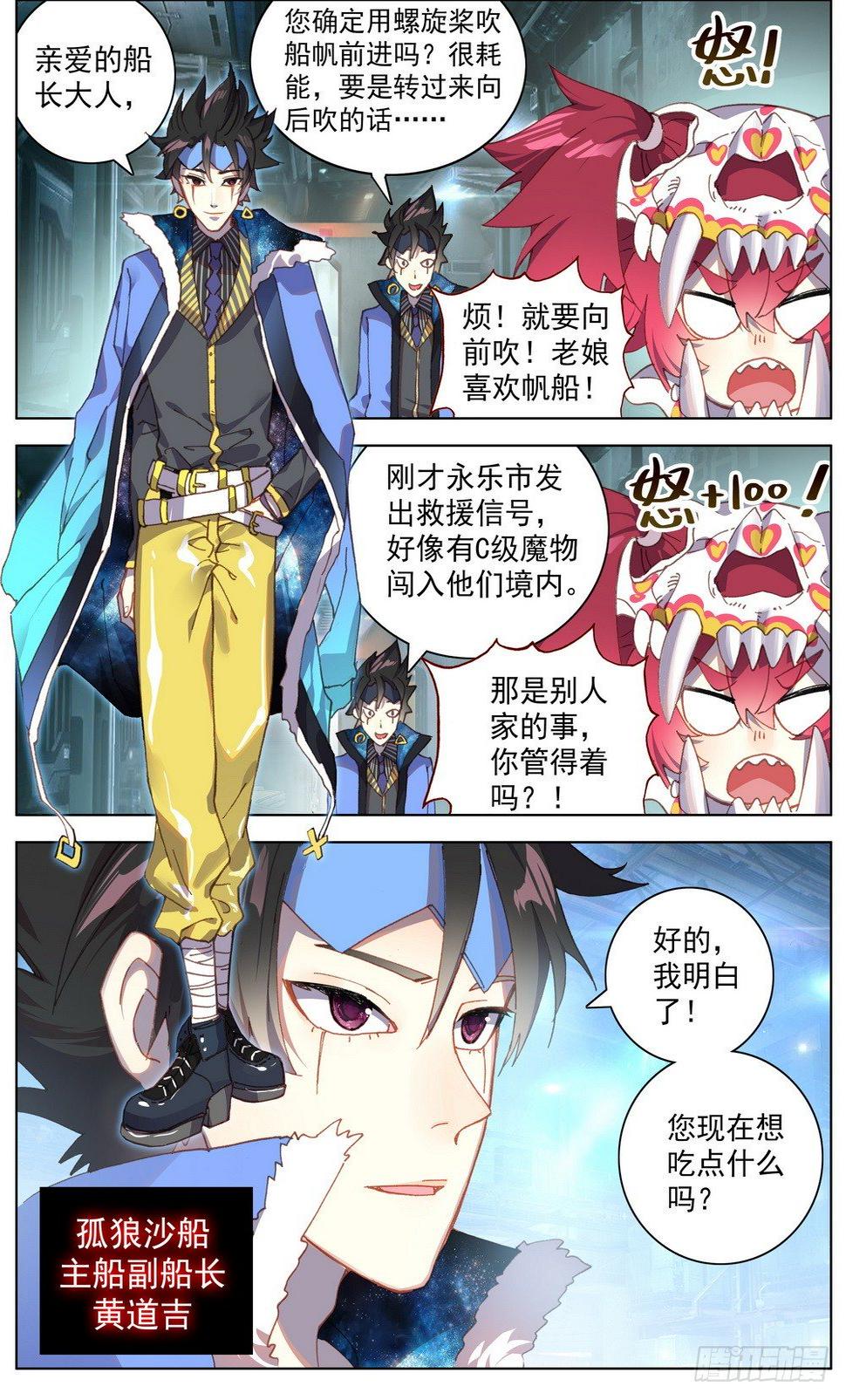 异皇重生韩漫全集-031失踪人口无删减无遮挡章节图片 