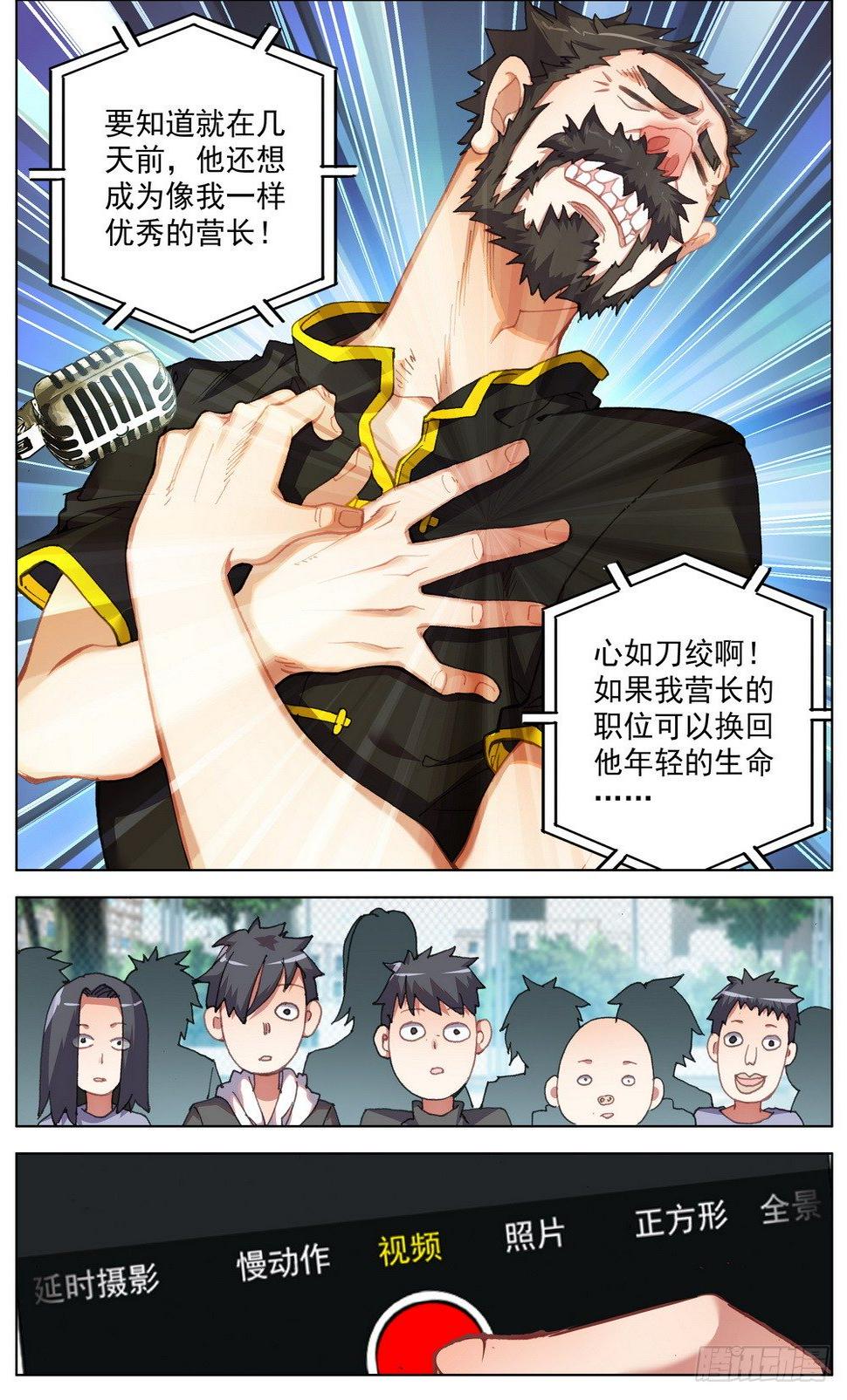 异皇重生韩漫全集-032追悼大会！无删减无遮挡章节图片 