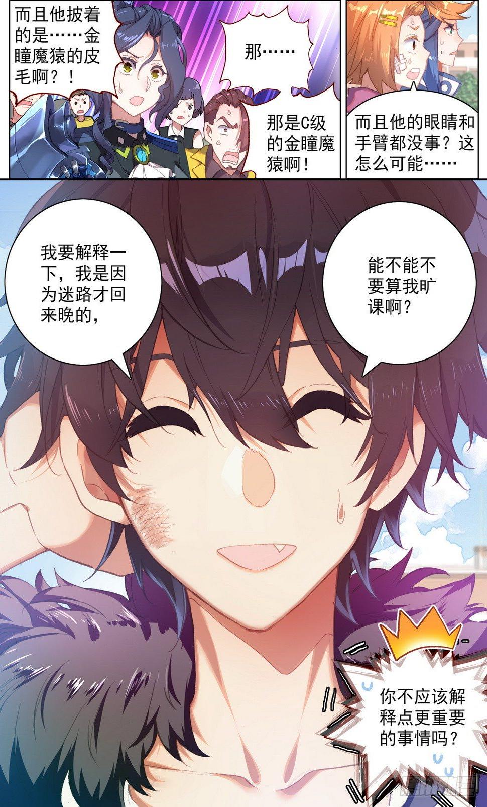 异皇重生韩漫全集-032追悼大会！无删减无遮挡章节图片 