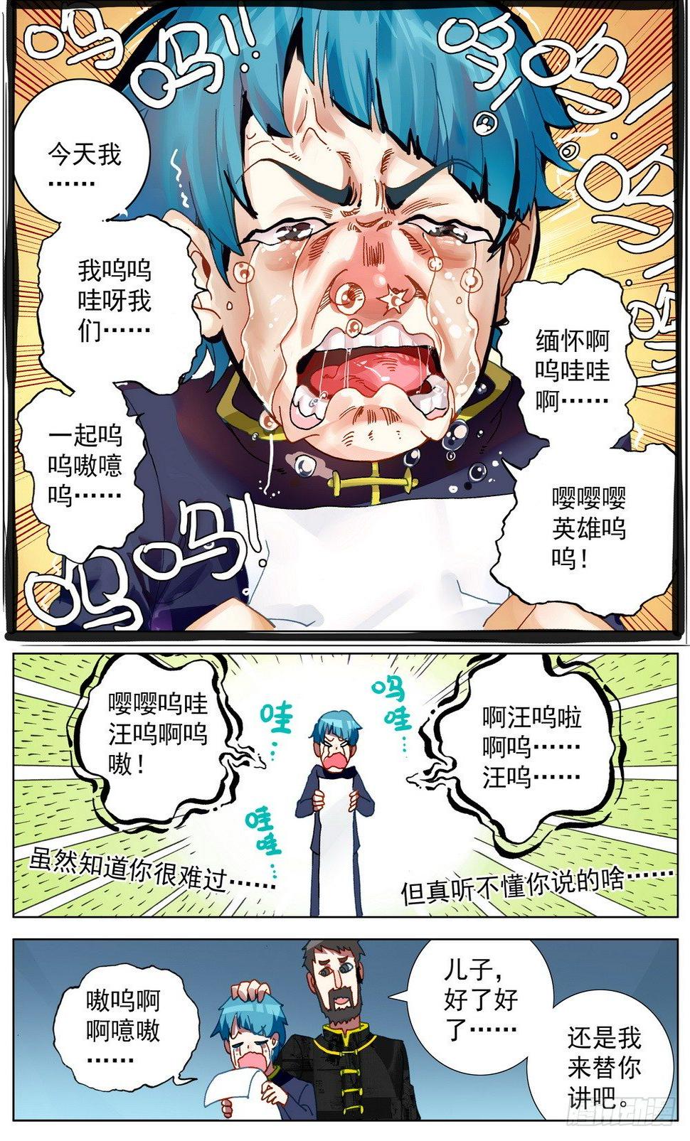 异皇重生韩漫全集-032追悼大会！无删减无遮挡章节图片 