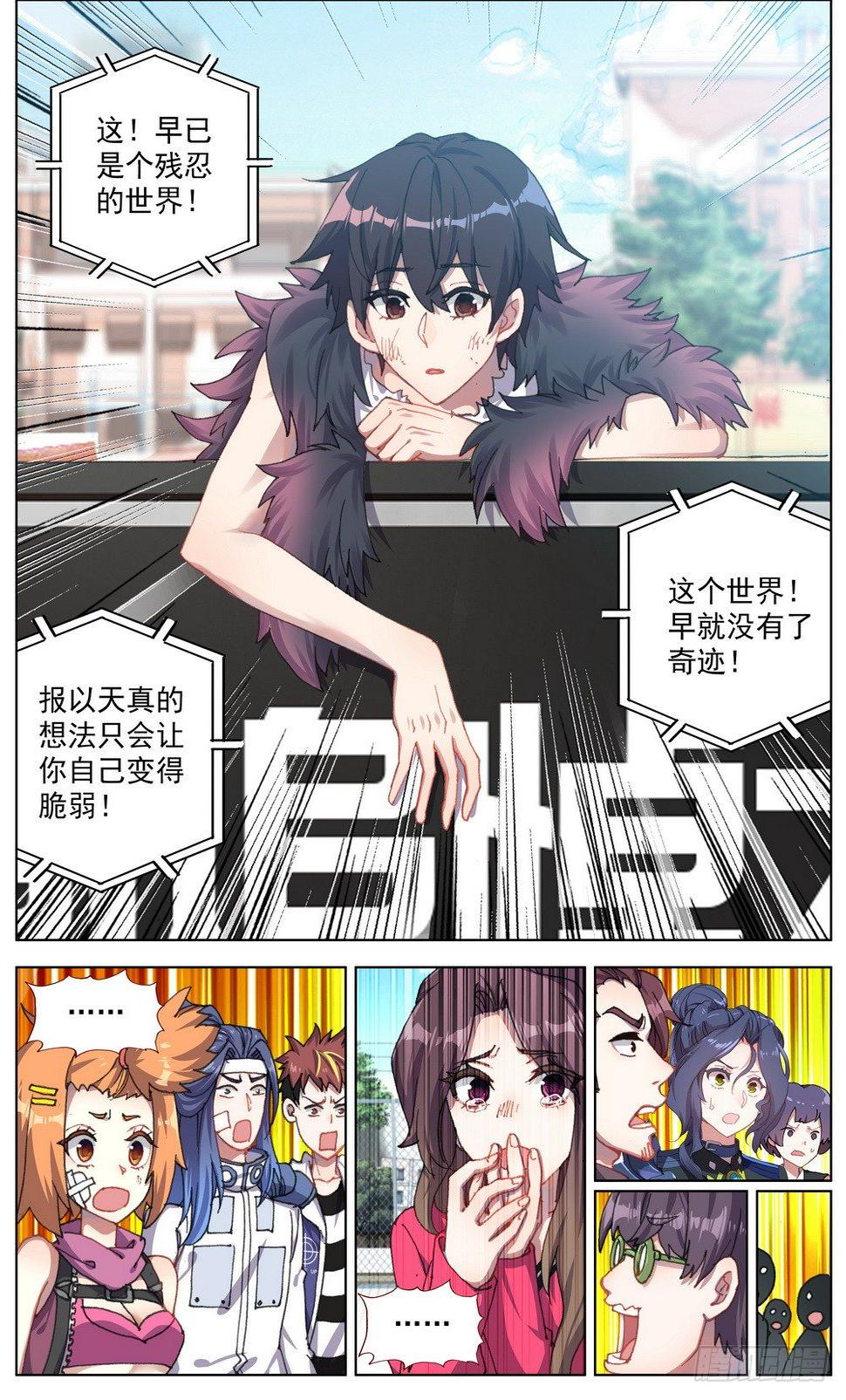 异皇重生韩漫全集-032追悼大会！无删减无遮挡章节图片 