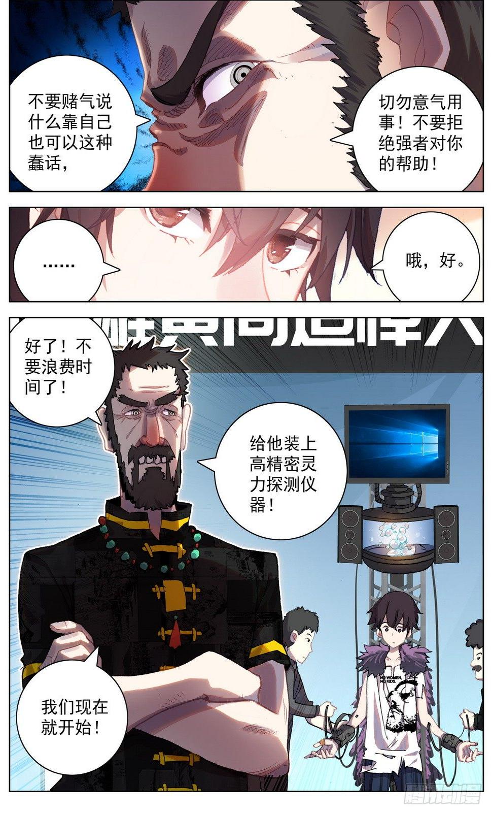 异皇重生韩漫全集-033晋升开光期！无删减无遮挡章节图片 