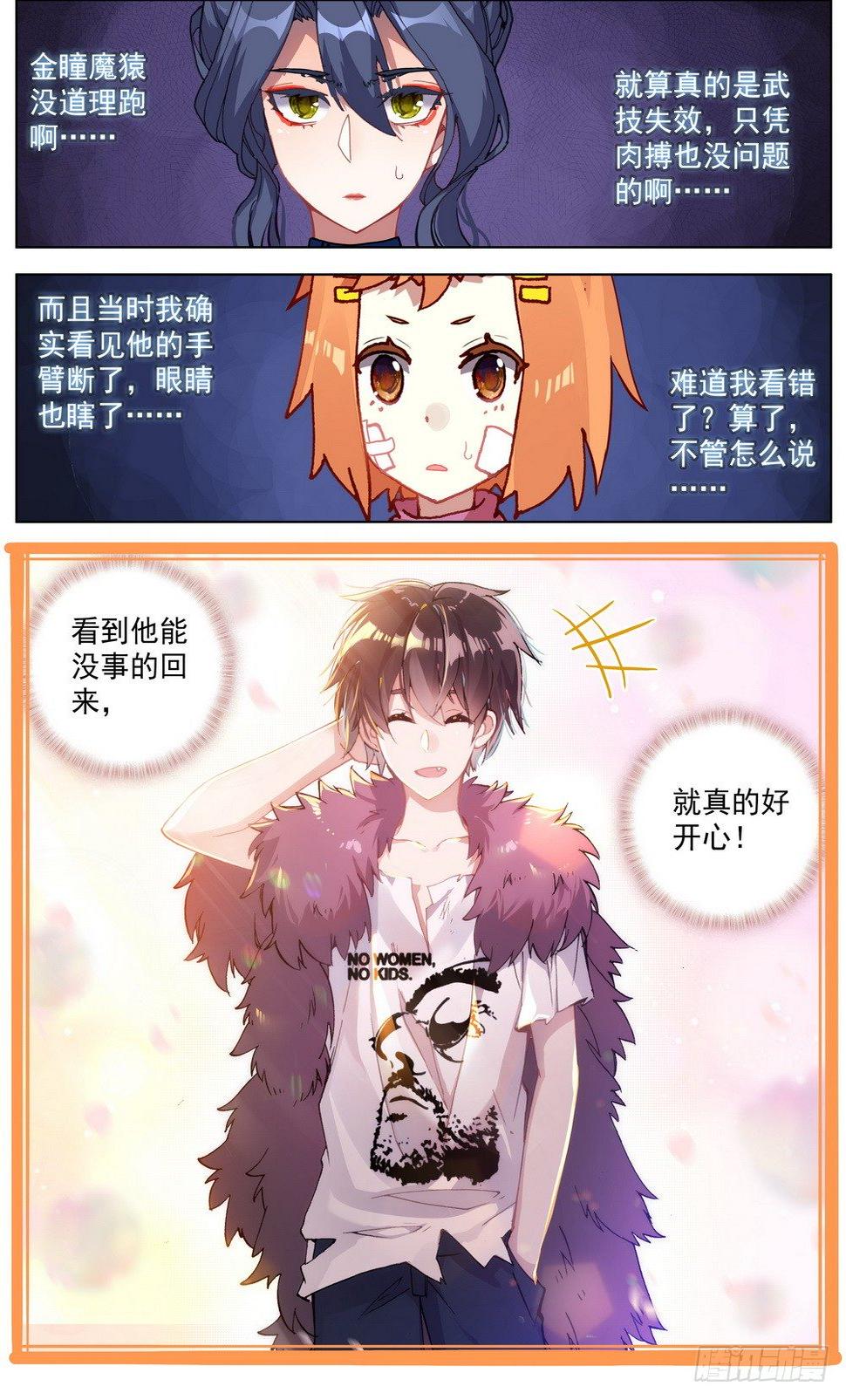 异皇重生韩漫全集-033晋升开光期！无删减无遮挡章节图片 