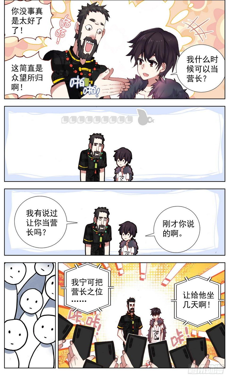 异皇重生韩漫全集-033晋升开光期！无删减无遮挡章节图片 